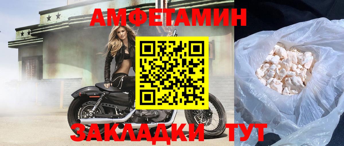 АМФ  АМФЕТАМИН VHQ  Вход с VPN  omg онион  Учалы 
