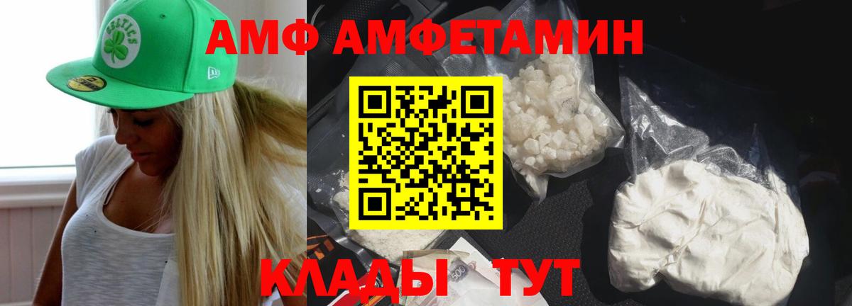АМФ Premium  Амфетамин  Учалы 
