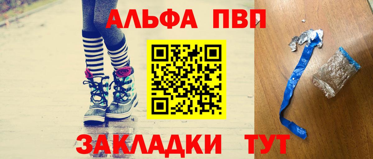 A-PVP СК КРИС  A PVP Crystall  A PVP Соль  A PVP  Учалы  Вход с VPN 