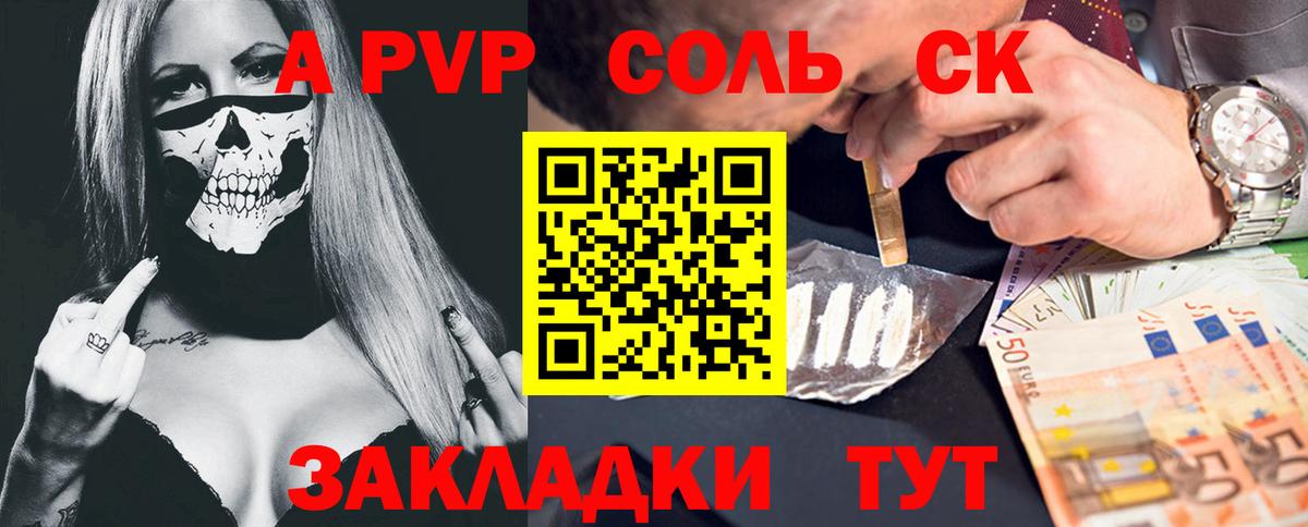 Alfa_PVP кристаллы Учалы