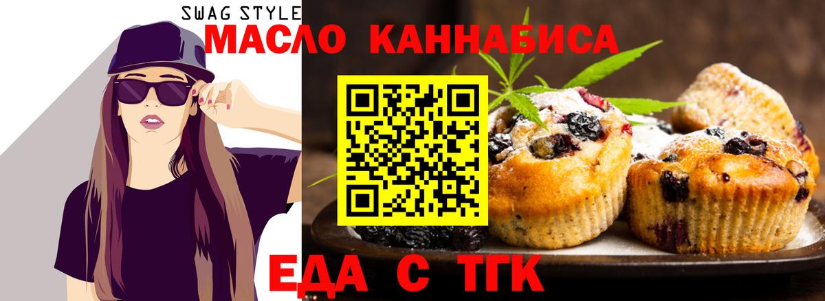 Учалы  Canna-Cookies конопля  Вход с VPN 