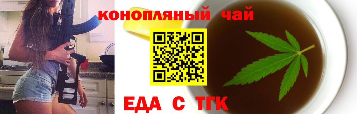 Cannafood конопля Учалы