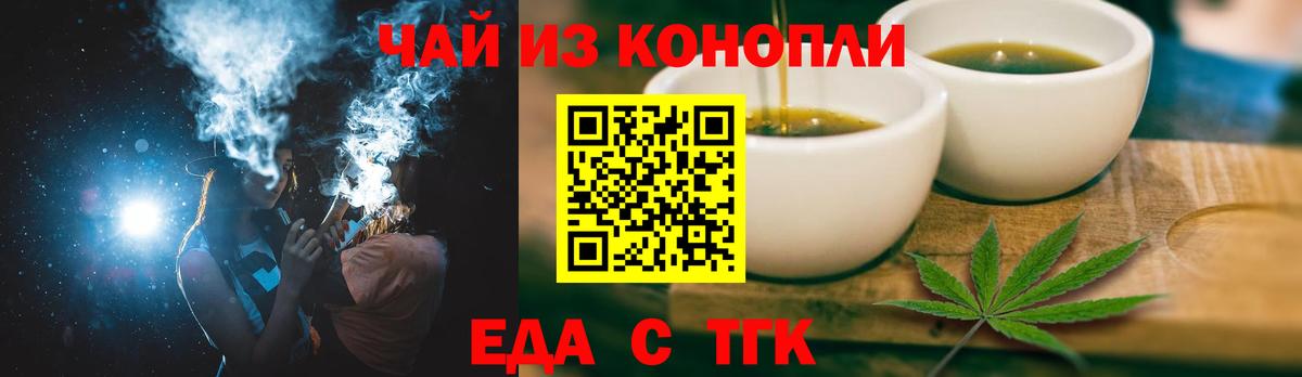 Печенье с ТГК конопля  Учалы 