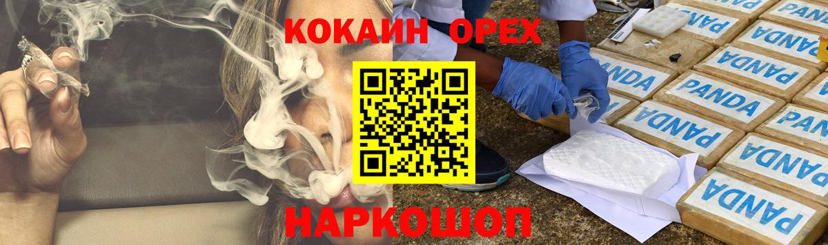 Cocaine Fish Scale Учалы