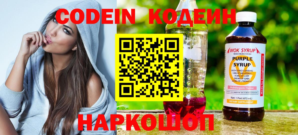 Кодеиновый сироп Lean напиток Lean (лин)  Кодеиновый сироп Lean напиток Lean (лин)  Учалы 