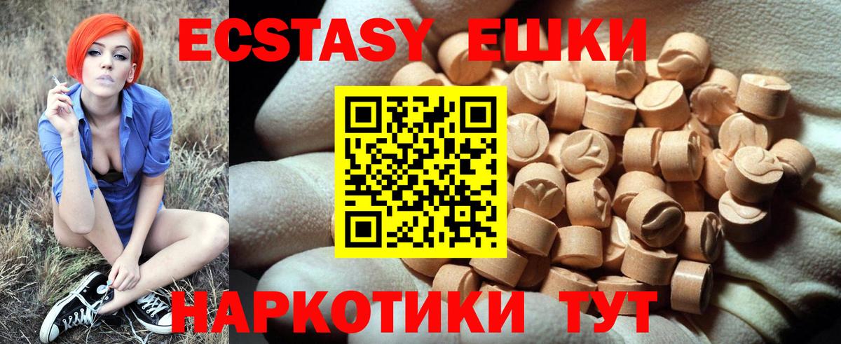 Ecstasy таблы  Учалы  ЭКСТАЗИ  Экстази диски 
