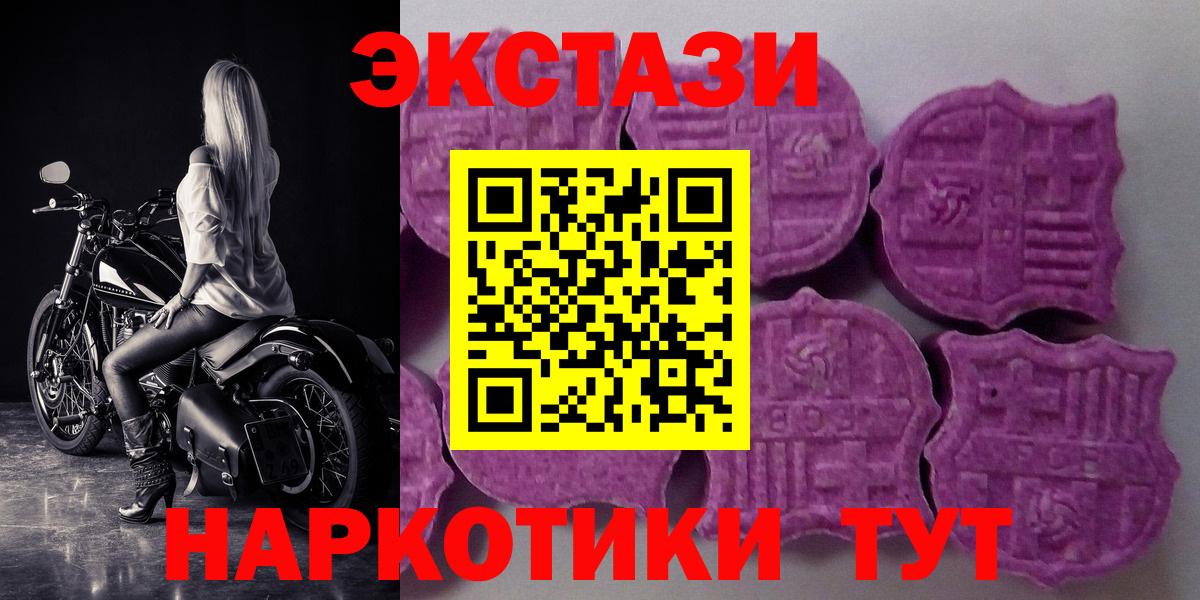 Ecstasy  Вход с VPN  Учалы  Ecstasy диски  ЭКСТАЗИ DUBAI 