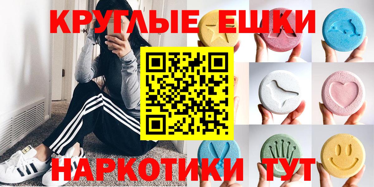 Ecstasy 280мг Учалы