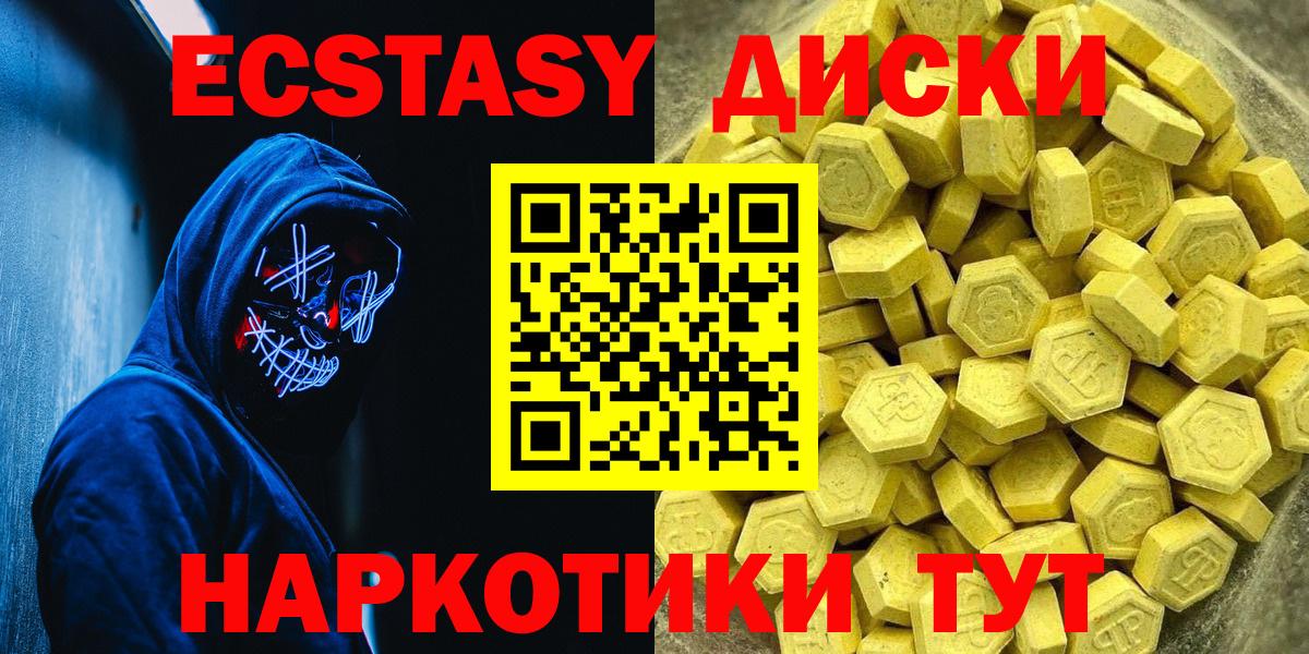 Ecstasy 300 mg Учалы