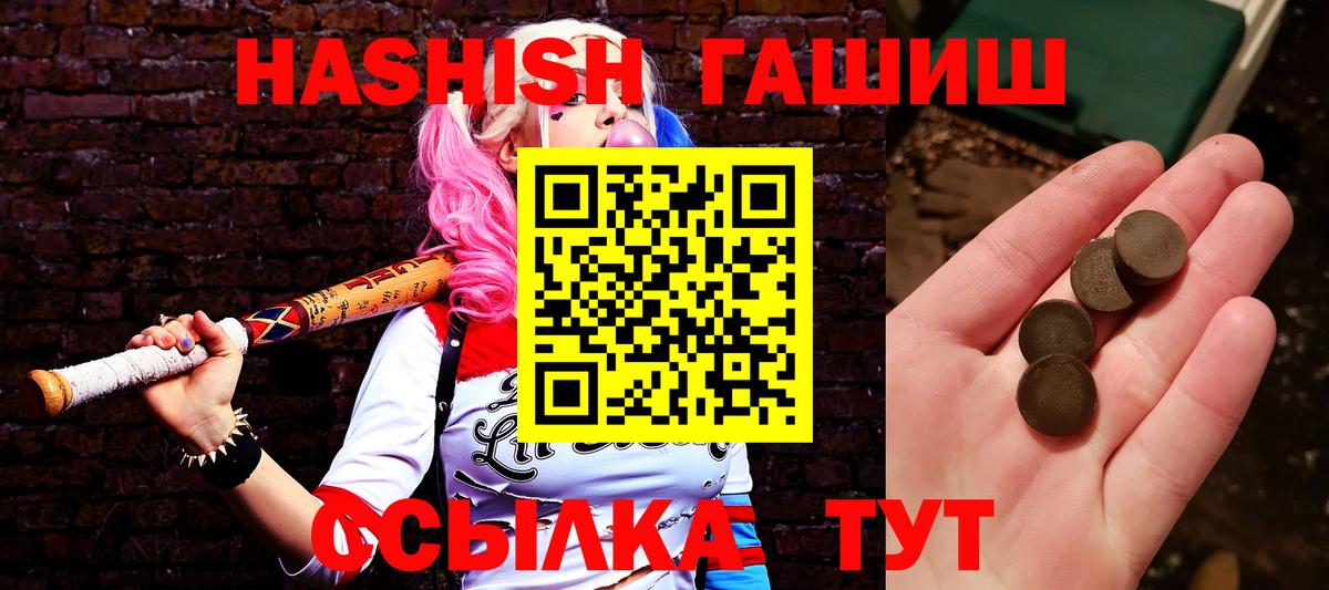 ГАШИШ Изолятор  ГАШ гарик  Учалы 