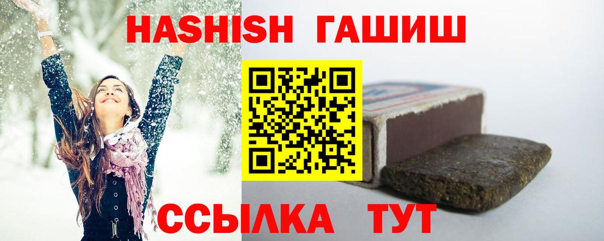ГАШИШ Cannabis  ГАШ Cannabis  Вход с VPN  Учалы 