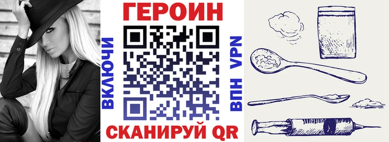 Героин хмурый  Учалы 