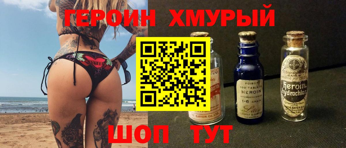 Учалы  ГЕРОИН гречка  ГЕРОИН  Вход с VPN 