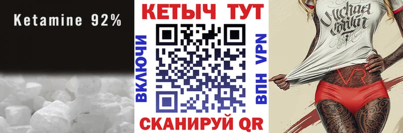 Кетамин ketamine  Учалы 