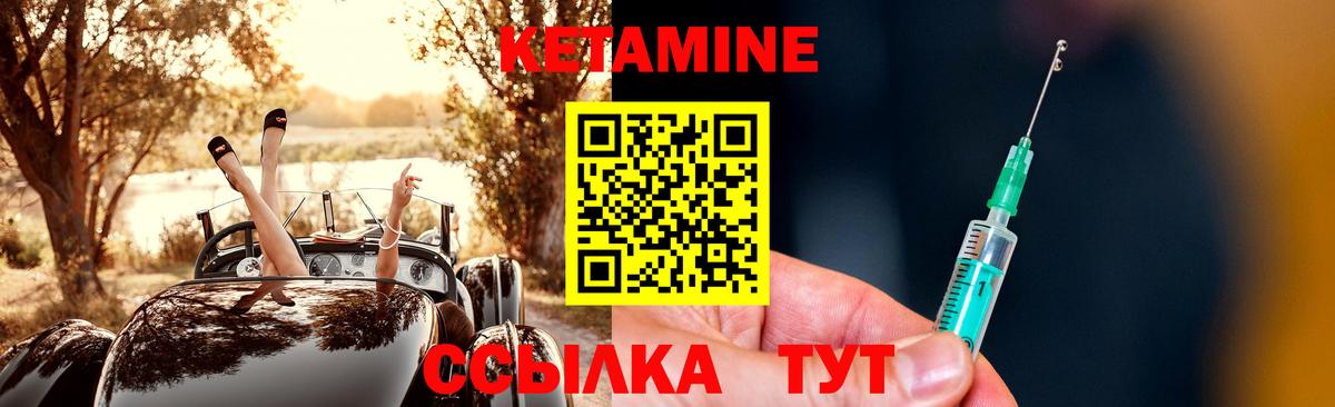 Кетамин ketamine  Учалы 