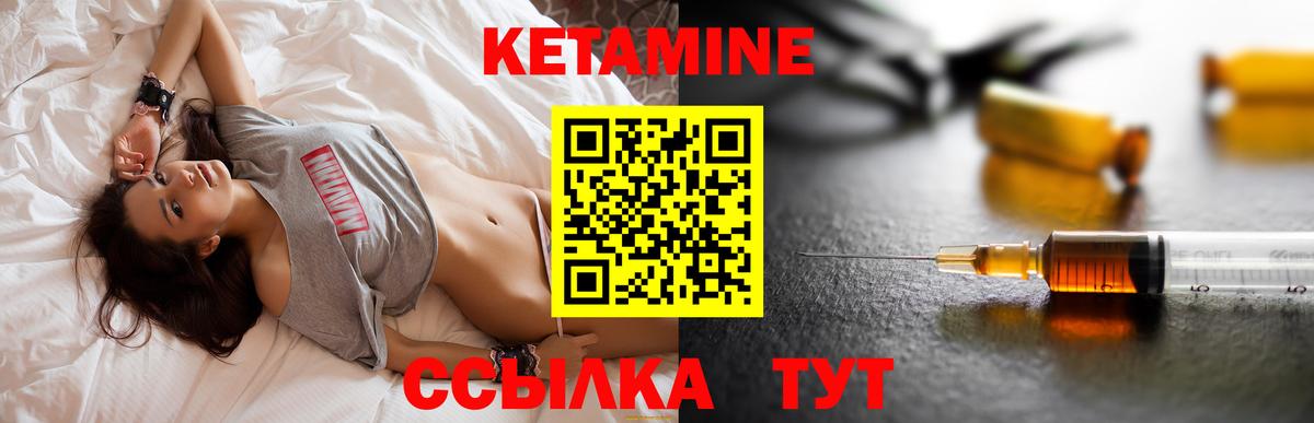 КЕТАМИН VHQ Учалы