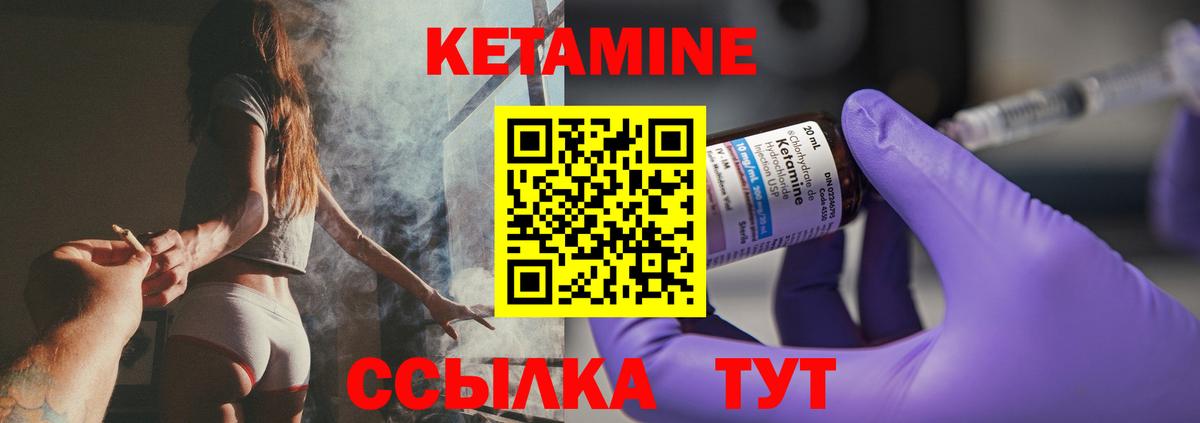Кетамин VHQ  КЕТАМИН VHQ  Учалы  Вход с VPN 