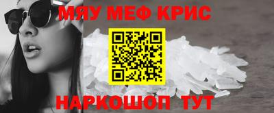 мефедрон Кингисепп
