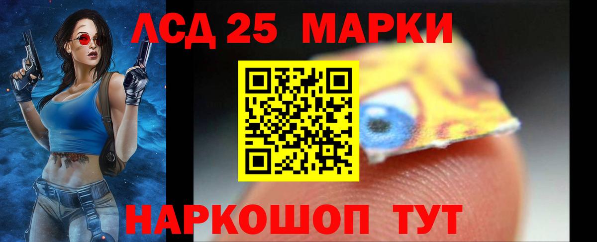 Лсд 25 экстази ecstasy  Вход с VPN  Учалы  LSD-25 экстази кислота 