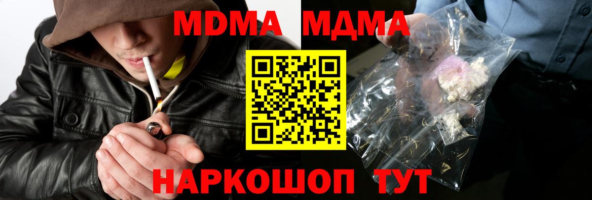 МДМА  Учалы  MDMA crystal  MDMA crystal 