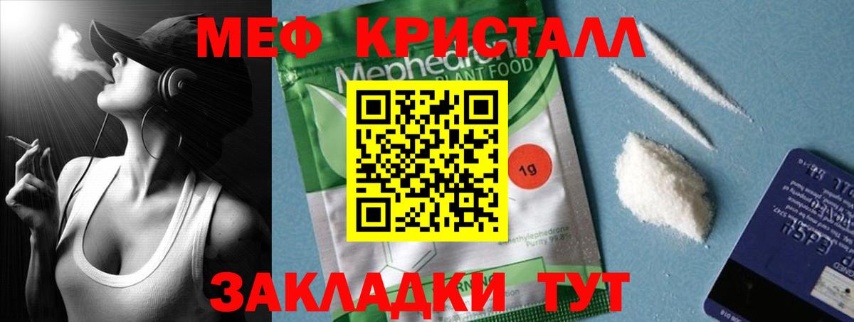 Мефедрон мяу мяу  Учалы  Меф  Меф mephedrone 