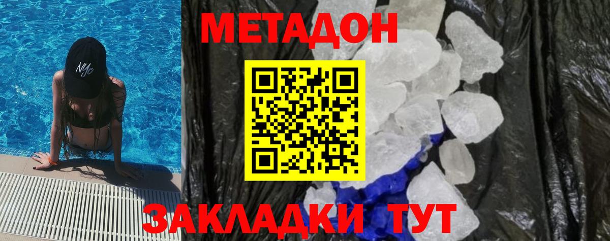 Учалы  МЕТАДОН мёд  mega tor  Вход с VPN 