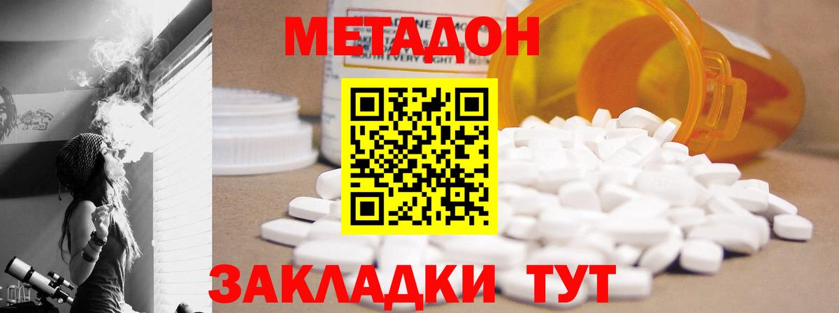 Метадон methadone  Учалы  МЕТАДОН мёд 