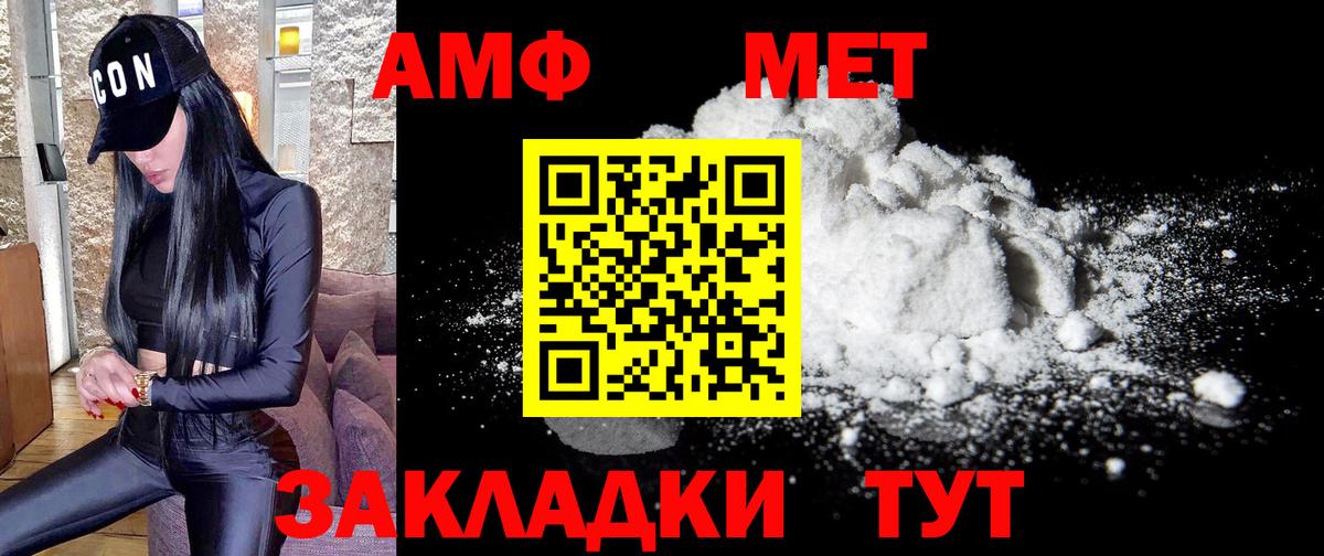 МЕТАМФЕТАМИН витя Учалы