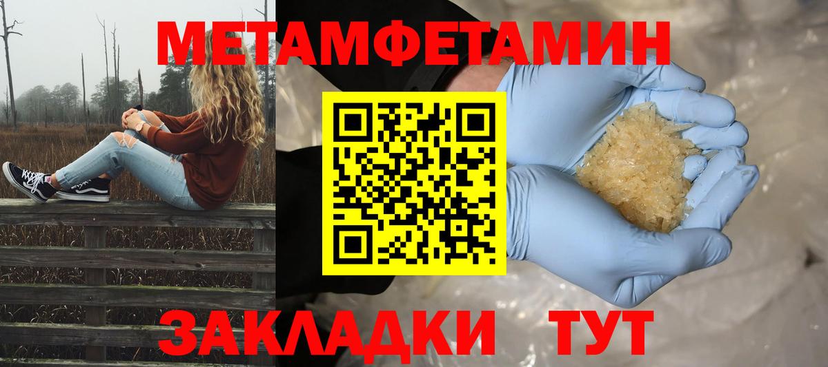 Учалы  Первитин мет  Вход с VPN 