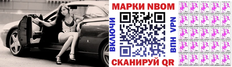 мега ТОР  Учалы  Марки N-bome 1500мкг 