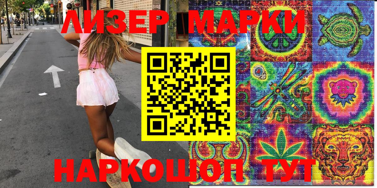 Марки 25I-NBOMe  Учалы  Марки N-bome 1500мкг 