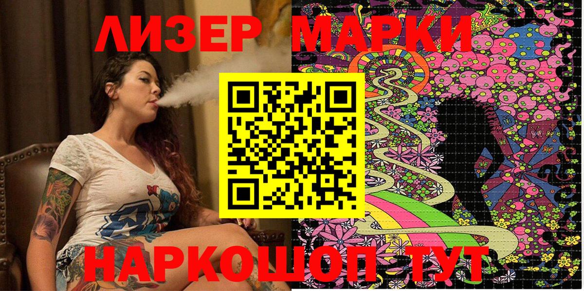 Марки 25I-NBOMe 1,8мг Учалы