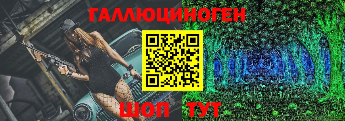 Галлюциногенные грибы мухоморы  Вход с VPN  где продают наркотики  Учалы 